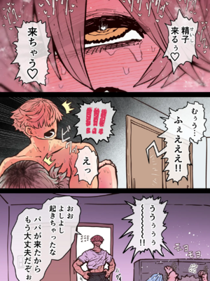 [月面掘削調査団 (十五夜)]完全同意型性風俗SS株式会社 +ケダモノ編+インターンシップ編[中国翻訳、日本語][疏碼][殘缺]_740