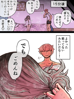 [月面掘削調査団 (十五夜)]完全同意型性風俗SS株式会社 +ケダモノ編+インターンシップ編[中国翻訳、日本語][疏碼][殘缺]_742