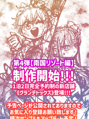 [月面掘削調査団 (十五夜)]完全同意型性風俗SS株式会社 +ケダモノ編+インターンシップ編[中国翻訳、日本語][疏碼][殘缺]_756
