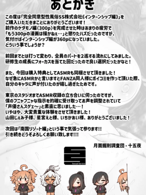 [月面掘削調査団 (十五夜)]完全同意型性風俗SS株式会社 +ケダモノ編+インターンシップ編[中国翻訳、日本語][疏碼][殘缺]_758