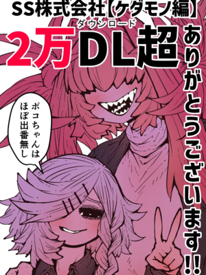 [月面掘削調査団 (十五夜)]完全同意型性風俗SS株式会社 +ケダモノ編+インターンシップ編[中国翻訳、日本語][疏碼][殘缺]_782