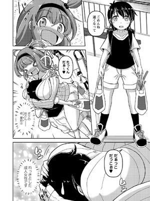 [あましょく]お姉ちゃんベイビー～赤ちゃん退行した姉おむつで精通しました～(OM's! ～Open My Secrets～vol.04)_image_0057