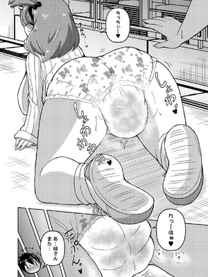 [あましょく]お姉ちゃんベイビー～赤ちゃん退行した姉おむつで精通しました～(OM's! ～Open My Secrets～vol.04)_image_0059