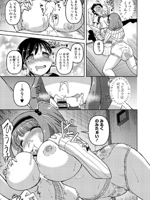 [あましょく]お姉ちゃんベイビー～赤ちゃん退行した姉おむつで精通しました～(OM's! ～Open My Secrets～vol.04)_image_0066