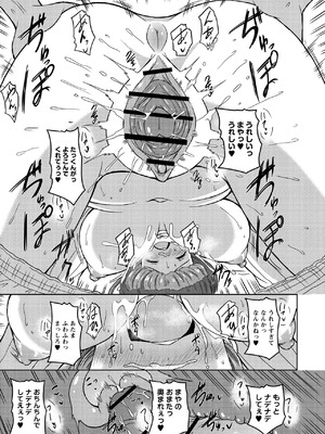 [あましょく]お姉ちゃんベイビー～赤ちゃん退行した姉おむつで精通しました～(OM's! ～Open My Secrets～vol.04)_image_0076