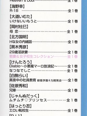 [海野幸] 熟母遊戯 [漫漫不漢汉化][漫漫不漢無修正]_漫漫不漢003