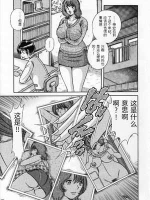 [海野幸] 熟母遊戯 [漫漫不漢汉化][漫漫不漢無修正]_漫漫不漢007