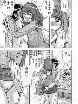 [海野幸] 熟母遊戯 [漫漫不漢汉化][漫漫不漢無修正]_漫漫不漢013