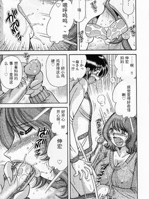 [海野幸] 熟母遊戯 [漫漫不漢汉化][漫漫不漢無修正]_漫漫不漢015