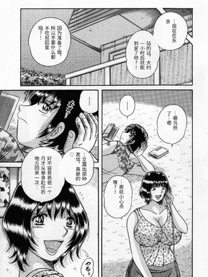 [海野幸] 熟母遊戯 [漫漫不漢汉化][漫漫不漢無修正]_漫漫不漢023