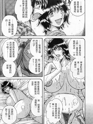 [海野幸] 熟母遊戯 [漫漫不漢汉化][漫漫不漢無修正]_漫漫不漢025