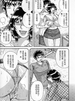 [海野幸] 熟母遊戯 [漫漫不漢汉化][漫漫不漢無修正]_漫漫不漢027