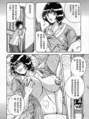 [海野幸] 熟母遊戯 [漫漫不漢汉化][漫漫不漢無修正]_漫漫不漢028