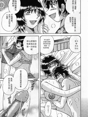 [海野幸] 熟母遊戯 [漫漫不漢汉化][漫漫不漢無修正]_漫漫不漢029