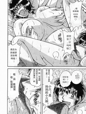 [海野幸] 熟母遊戯 [漫漫不漢汉化][漫漫不漢無修正]_漫漫不漢032