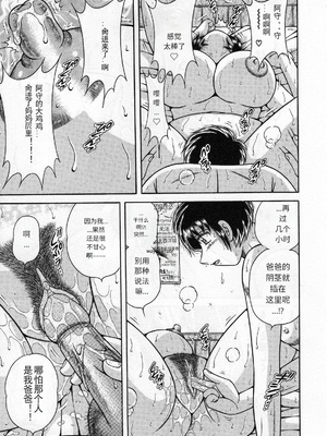 [海野幸] 熟母遊戯 [漫漫不漢汉化][漫漫不漢無修正]_漫漫不漢033