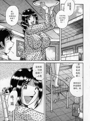 [海野幸] 熟母遊戯 [漫漫不漢汉化][漫漫不漢無修正]_漫漫不漢039