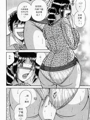 [海野幸] 熟母遊戯 [漫漫不漢汉化][漫漫不漢無修正]_漫漫不漢042-1