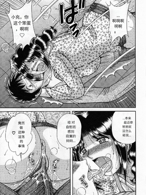 [海野幸] 熟母遊戯 [漫漫不漢汉化][漫漫不漢無修正]_漫漫不漢047