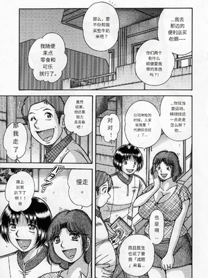 [海野幸] 熟母遊戯 [漫漫不漢汉化][漫漫不漢無修正]_漫漫不漢055