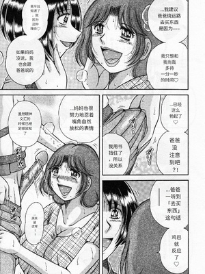 [海野幸] 熟母遊戯 [漫漫不漢汉化][漫漫不漢無修正]_漫漫不漢057