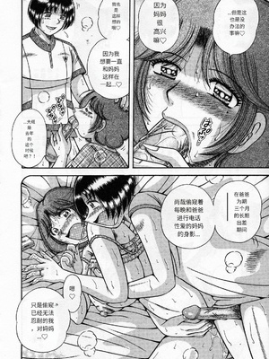 [海野幸] 熟母遊戯 [漫漫不漢汉化][漫漫不漢無修正]_漫漫不漢058