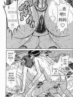 [海野幸] 熟母遊戯 [漫漫不漢汉化][漫漫不漢無修正]_漫漫不漢066