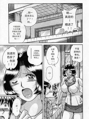 [海野幸] 熟母遊戯 [漫漫不漢汉化][漫漫不漢無修正]_漫漫不漢071