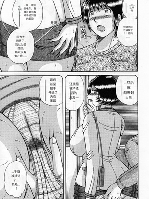 [海野幸] 熟母遊戯 [漫漫不漢汉化][漫漫不漢無修正]_漫漫不漢073