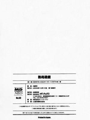 [海野幸] 熟母遊戯 [漫漫不漢汉化][漫漫不漢無修正]_漫漫不漢172