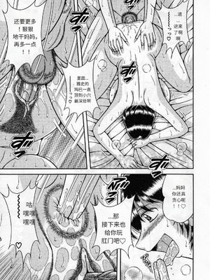 [海野幸] 熟母遊戯 [漫漫不漢汉化][漫漫不漢無修正]_漫漫不漢083