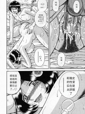 [海野幸] 熟母遊戯 [漫漫不漢汉化][漫漫不漢無修正]_漫漫不漢086