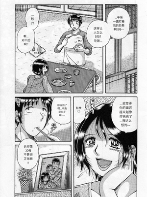 [海野幸] 熟母遊戯 [漫漫不漢汉化][漫漫不漢無修正]_漫漫不漢087