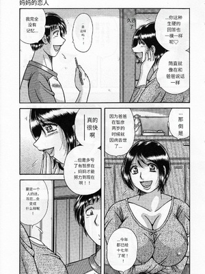 [海野幸] 熟母遊戯 [漫漫不漢汉化][漫漫不漢無修正]_漫漫不漢089