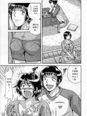 [海野幸] 熟母遊戯 [漫漫不漢汉化][漫漫不漢無修正]_漫漫不漢091