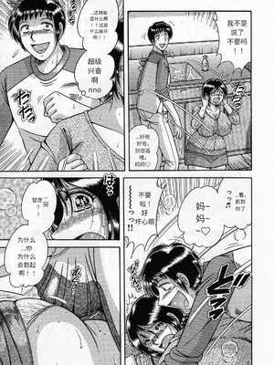 [海野幸] 熟母遊戯 [漫漫不漢汉化][漫漫不漢無修正]_漫漫不漢093