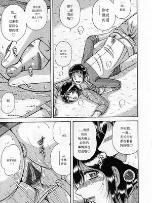 [海野幸] 熟母遊戯 [漫漫不漢汉化][漫漫不漢無修正]_漫漫不漢095