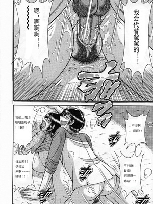 [海野幸] 熟母遊戯 [漫漫不漢汉化][漫漫不漢無修正]_漫漫不漢096