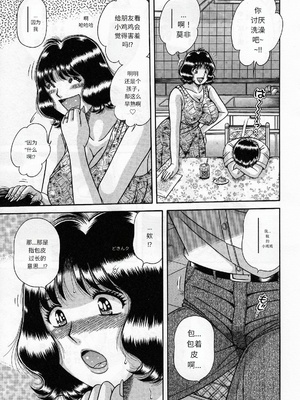 [海野幸] 熟母遊戯 [漫漫不漢汉化][漫漫不漢無修正]_漫漫不漢105