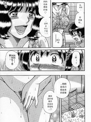 [海野幸] 熟母遊戯 [漫漫不漢汉化][漫漫不漢無修正]_漫漫不漢107