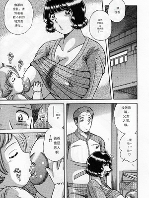 [海野幸] 熟母遊戯 [漫漫不漢汉化][漫漫不漢無修正]_漫漫不漢119