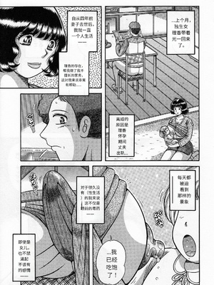 [海野幸] 熟母遊戯 [漫漫不漢汉化][漫漫不漢無修正]_漫漫不漢121