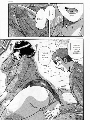 [海野幸] 熟母遊戯 [漫漫不漢汉化][漫漫不漢無修正]_漫漫不漢123