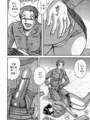 [海野幸] 熟母遊戯 [漫漫不漢汉化][漫漫不漢無修正]_漫漫不漢124