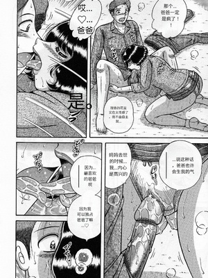 [海野幸] 熟母遊戯 [漫漫不漢汉化][漫漫不漢無修正]_漫漫不漢128