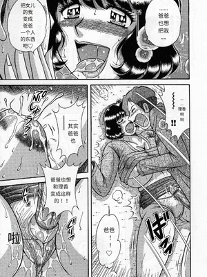 [海野幸] 熟母遊戯 [漫漫不漢汉化][漫漫不漢無修正]_漫漫不漢129