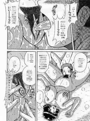 [海野幸] 熟母遊戯 [漫漫不漢汉化][漫漫不漢無修正]_漫漫不漢130