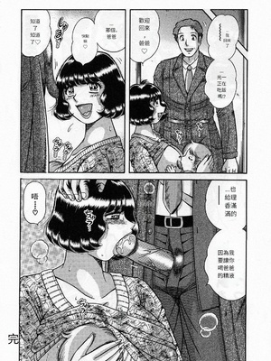 [海野幸] 熟母遊戯 [漫漫不漢汉化][漫漫不漢無修正]_漫漫不漢134