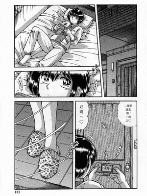 [海野幸] 熟母遊戯 [漫漫不漢汉化][漫漫不漢無修正]_漫漫不漢135