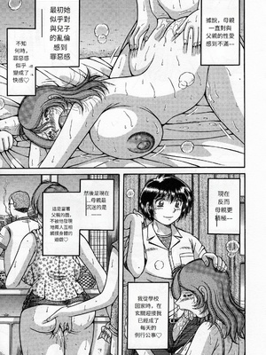 [海野幸] 熟母遊戯 [漫漫不漢汉化][漫漫不漢無修正]_漫漫不漢139